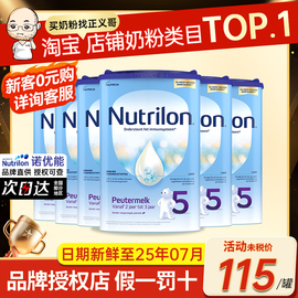 荷兰牛栏5段五段儿童成长配方，牛奶粉诺优能2-3岁有四段4段*6罐装