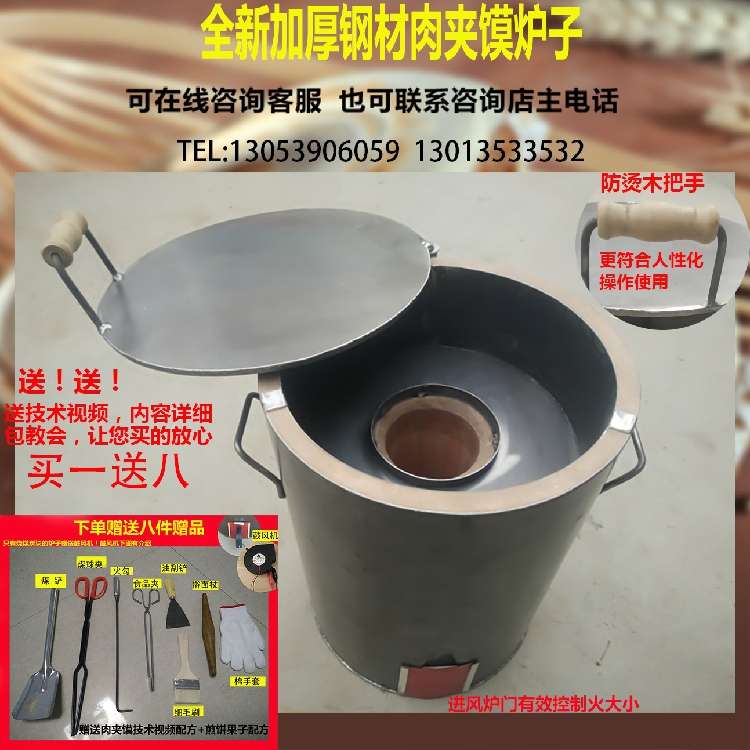 电烤炉 蜂窝煤炉子西安肉夹鸡蛋灌 烧饼炉白吉馍炉 老潼关归蔷