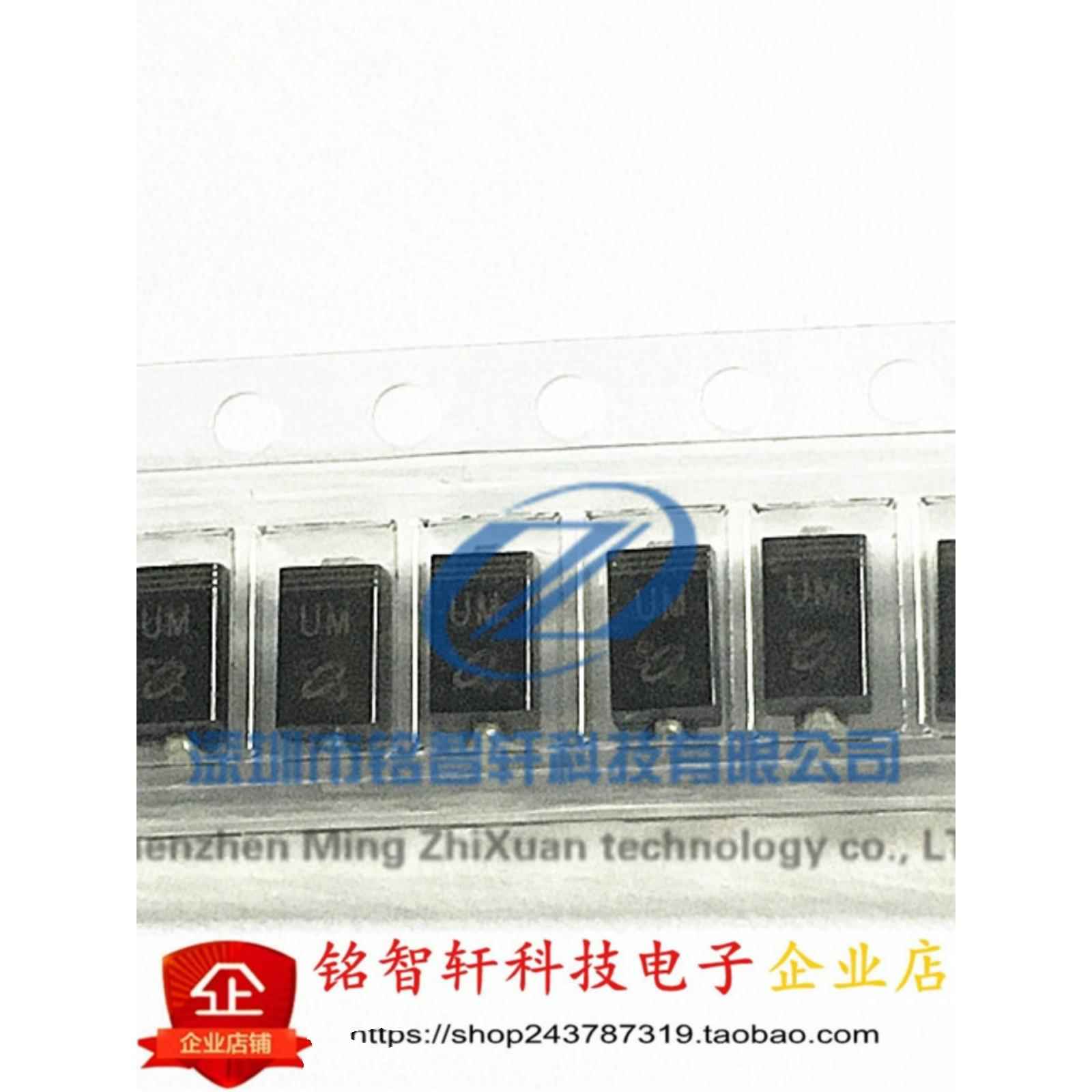 全新 HER107 US1M 丝印 UM 贴片超快恢复二极管 SMA DO214AC 10只