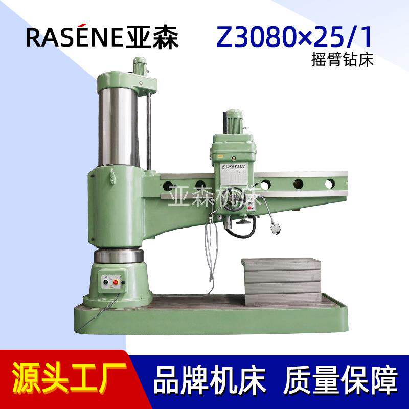 厂家直销摇臂钻Z080x25大型液压摇臂钻床自动进刀全液压钻床