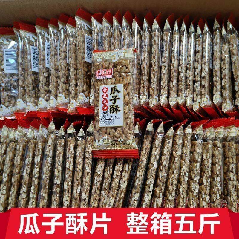 瓜子酥片瓜子仁糖饼瓜子葵花籽仁饼干 干花生芝麻糖酥片整箱休闲