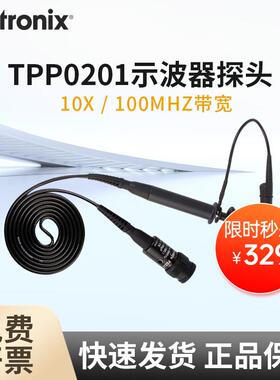 TEKTRONIX泰克100M/200M数字示波器探头TPP0101电压无源TPP0201