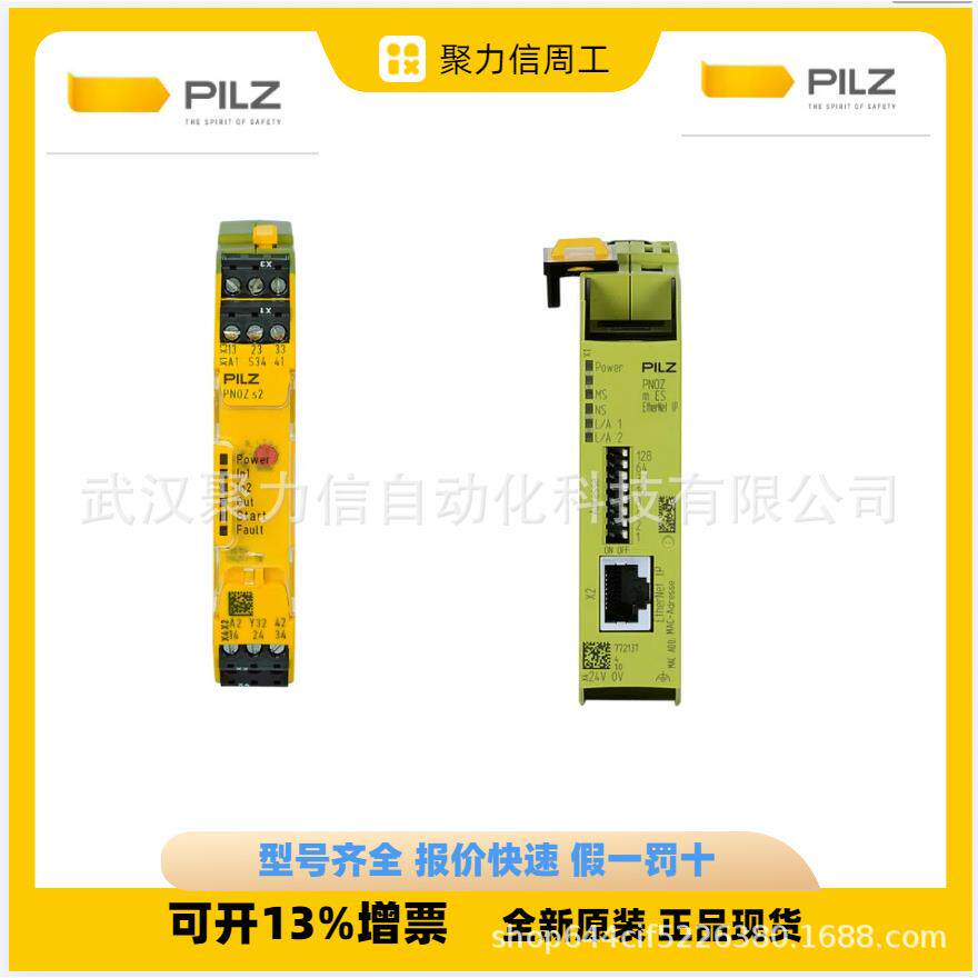 皮尔兹现货777301 型号PNOZ X2.8P 24VACDC 3n/o 1n/c安全继电器