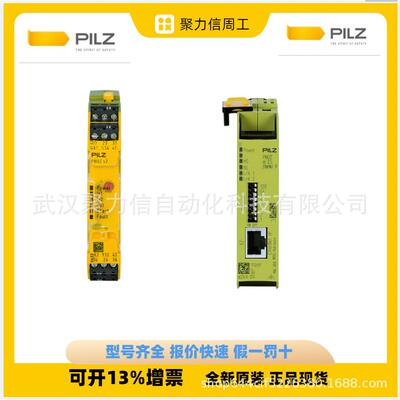 皮尔兹现货777301 型号PNOZ X2.8P 24VACDC 3n/o 1n/c安全继电器