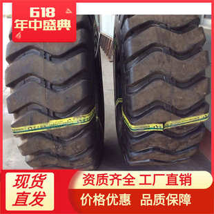 加厚耐磨 E3花纹载重卡车轮胎 厂家直销工程铲车轮胎 26.5R25