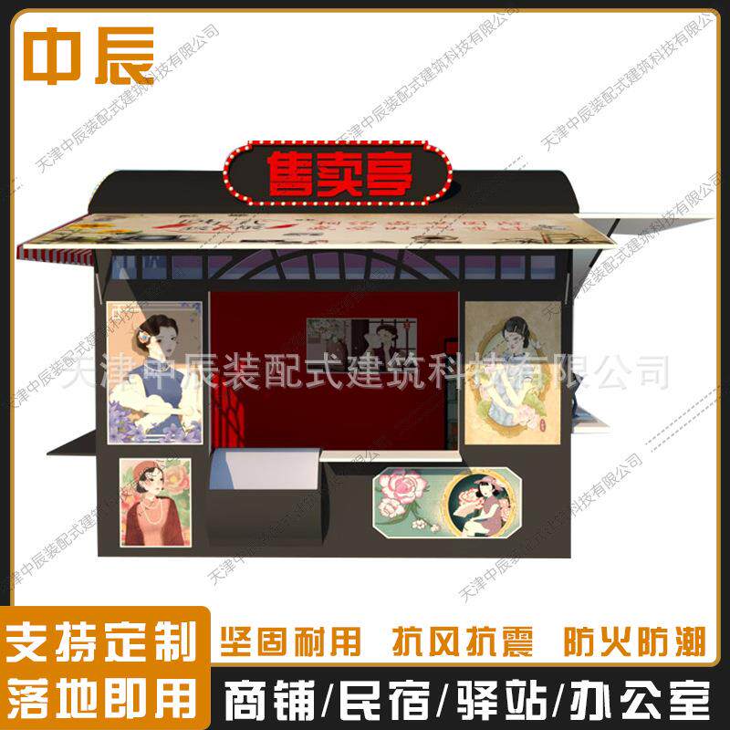 甘肃售卖亭可移动售货亭成品厂家直销摆地摊夜市小吃街成品售卖亭