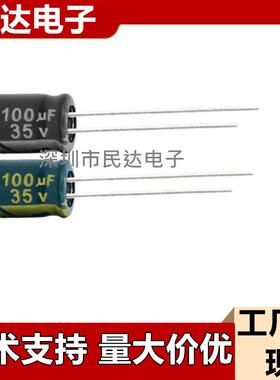 450V1UF 铝电解电容 6X12 8X12MM 黑色/高频低阻高频 直插插件