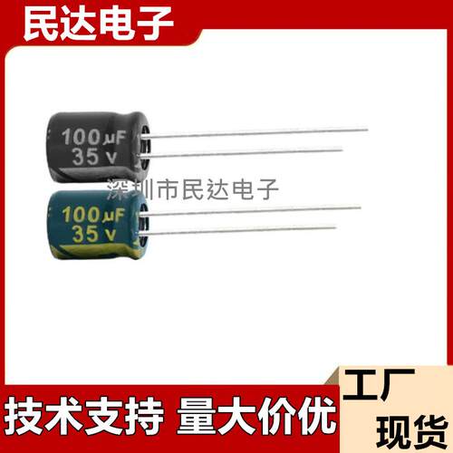 450V1UF 铝电解电容 6X12 8X12MM 黑色/高频低阻高频 直插插件
