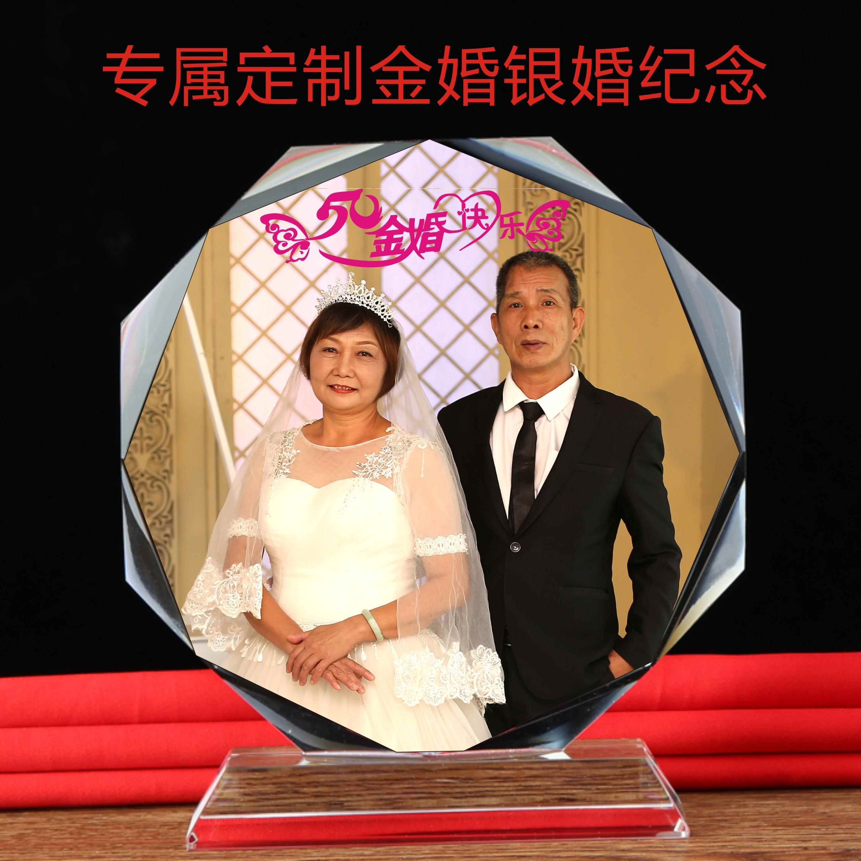 高档0生日物送妈妈实用照片婚创意长辈父母结5周年老人纪念金礼婚