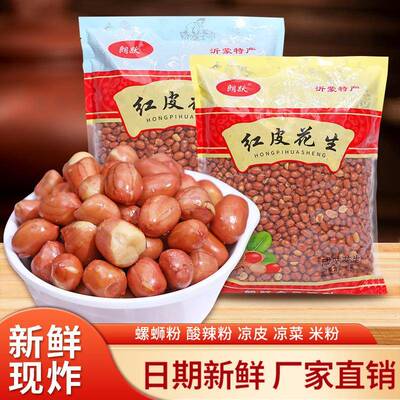 香酥油炸花生米熟红皮花生整箱咸味原味商用下酒菜5斤装花生米