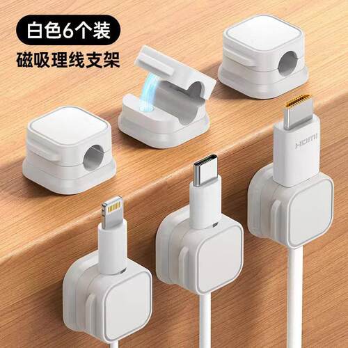 Magnetic Cable Organizer for Car and Desk, Wire Wrapping Too