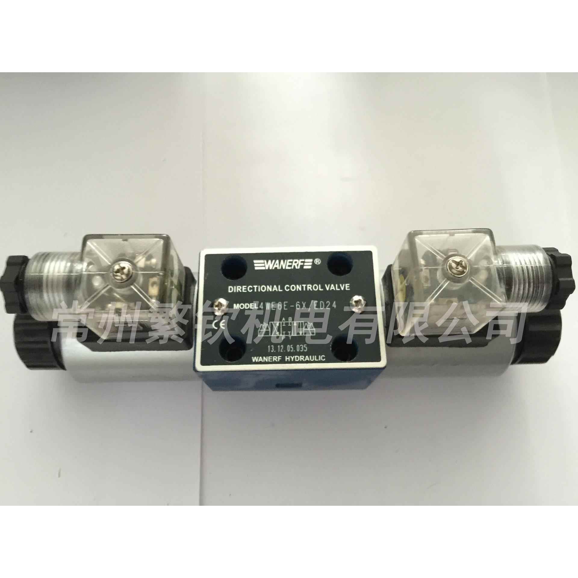 万尔福 马可 力士乐型 液压电磁阀 4WE6E-6X/ED24 换向阀 正宗