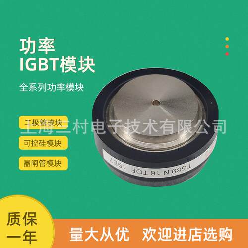 全新平板晶闸管T399N20TOFT399N22TOFT399N24TOFT399N26TOF