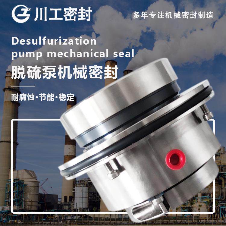 水封 LCF200/410IAZ65-50-160-PK 机械密封选型手册