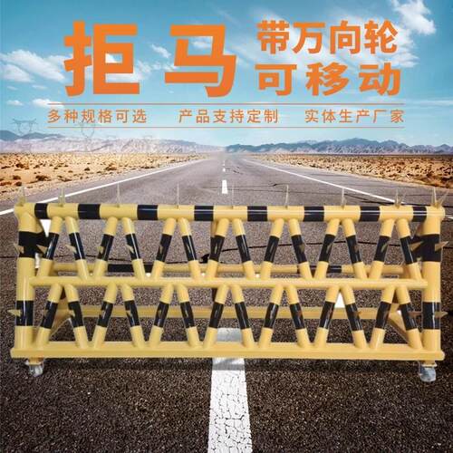 拒马可移动防冲撞阻车路障医院加油站学校幼儿园门口带刺防护栏