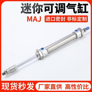 X25X50X75X100 50S 不锈钢行程可调迷你气缸MAJ16