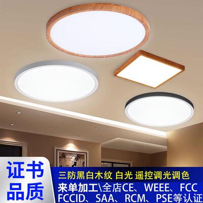 简约木纹面板灯 PSE CE SAA 认证灯具灯饰 客厅卧室阳台面板灯