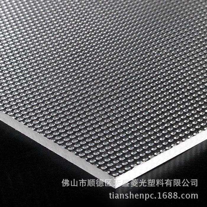 优选厂家PC棱晶板荔枝纹PC板透明钻石纹颗粒板防炫光棱晶扩散