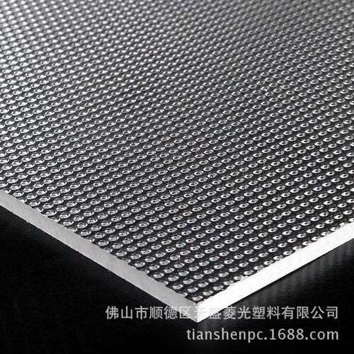 优选厂家PC棱晶板荔枝纹PC板透明钻石纹颗粒板防炫光棱晶扩散