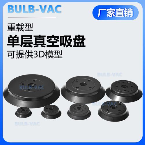 ZPT重载型吸盘H32/H40/H50/H63/H80/H100/ZP125HN 单层硅橡胶吸盘