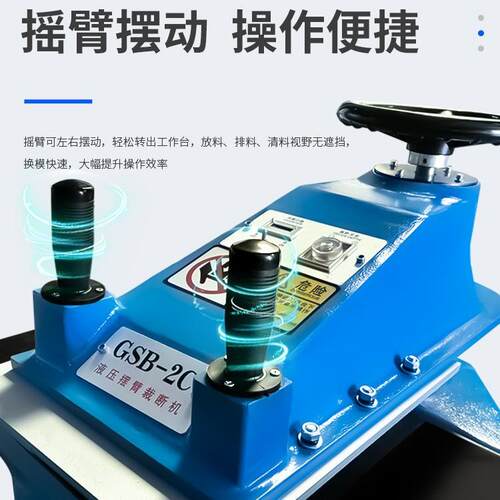 12货吨16吨20吨液压GSB-2C摇臂摇头冲床摸切机衣布料摆臂下料现裁