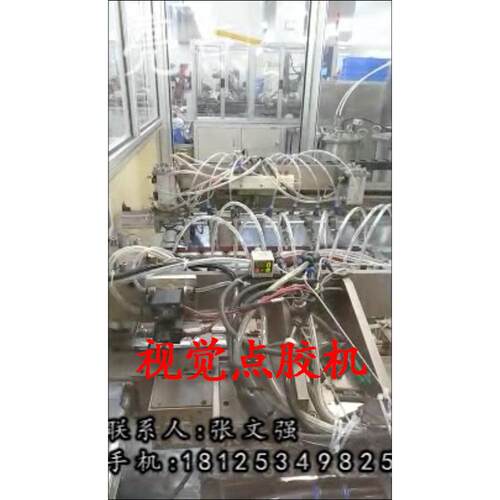 定制全自动视觉点胶机定制多头自动视觉涂胶机非标自动化设备
