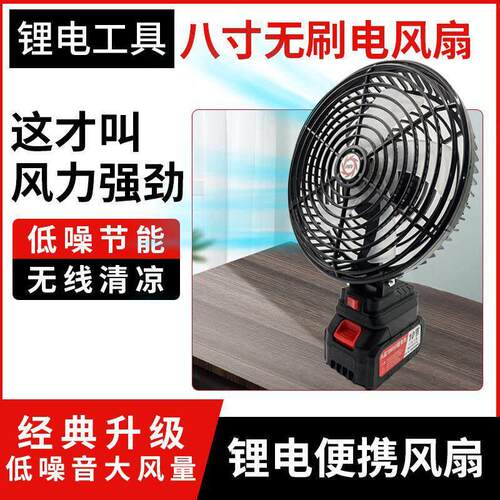 初寻户外可携式大容量锂电池电风扇静谧轻音无刷马达充插电两用露