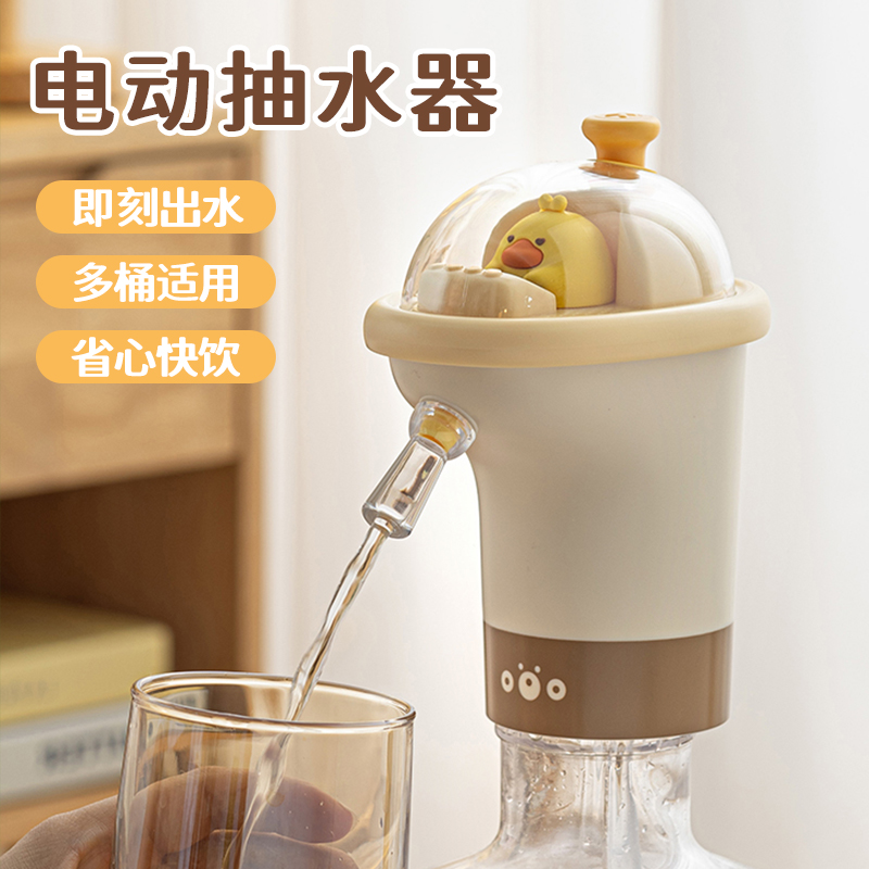 桶装水抽水器家用电动上水器饮水机压水器纯净矿泉水自动取水神器