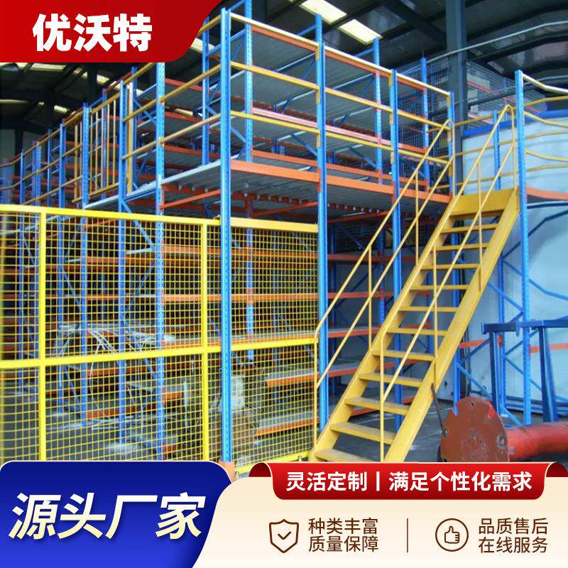 阁楼式货架可拆卸仓库阁楼平台货架车间仓储货架楼梯二层钢平台