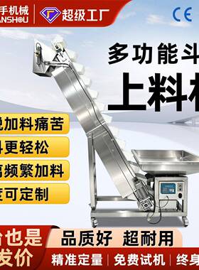 千手斗式上料机粉末大米面粉输送机物料输送提升机吸料机定制