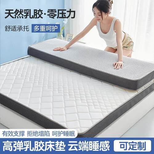 乳胶记忆棉床垫卧室榻榻米床褥软垫1.2米130x150x160x180租房垫子