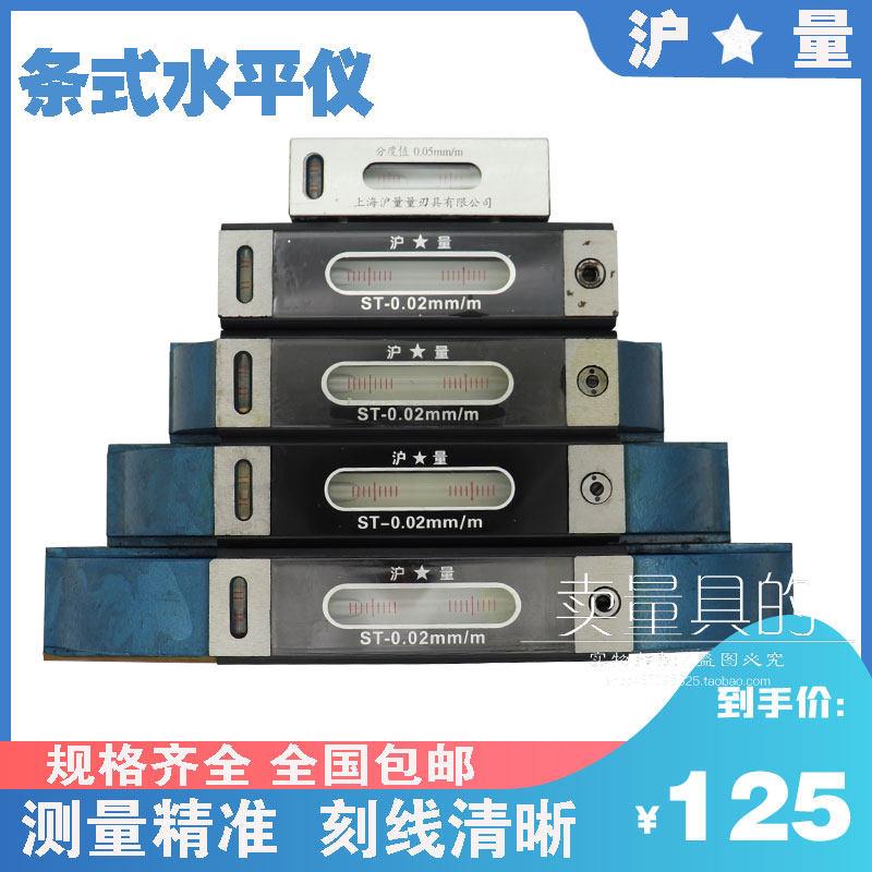 上海沪量钳工高精度条式水平仪框式水平尺100/150/200/250/300mm