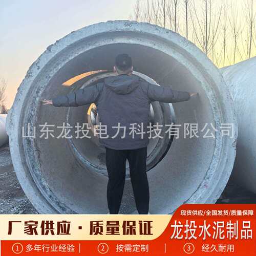混凝土水泥水泥管承插式承插口平口排水管排水涵管