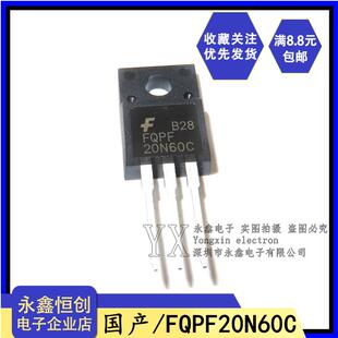 全新国产 FQPF20N60C 20N60C 20A 600V 塑封直插TO220F FQPF20N60