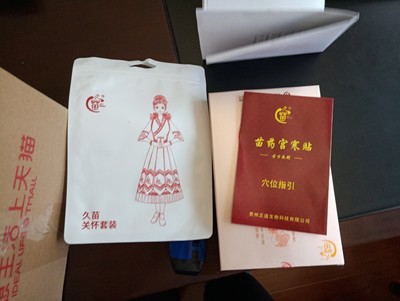 说下使用感受久苗JM09保暖贴怎么样？质量差？纯属造谣吗？