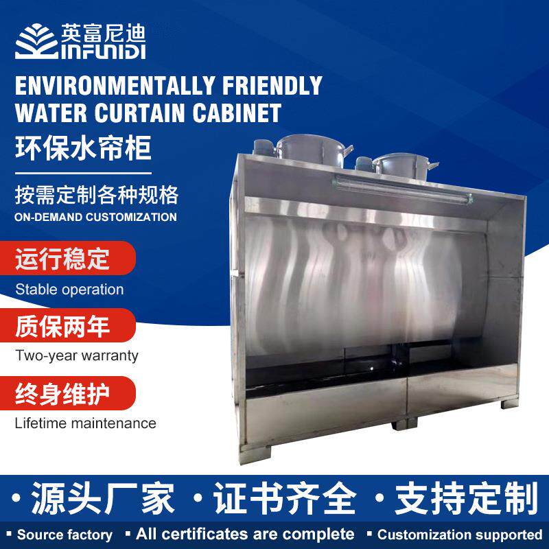 环保水帘柜水循环喷漆箱喷漆房除尘水帘机净化设备工厂
