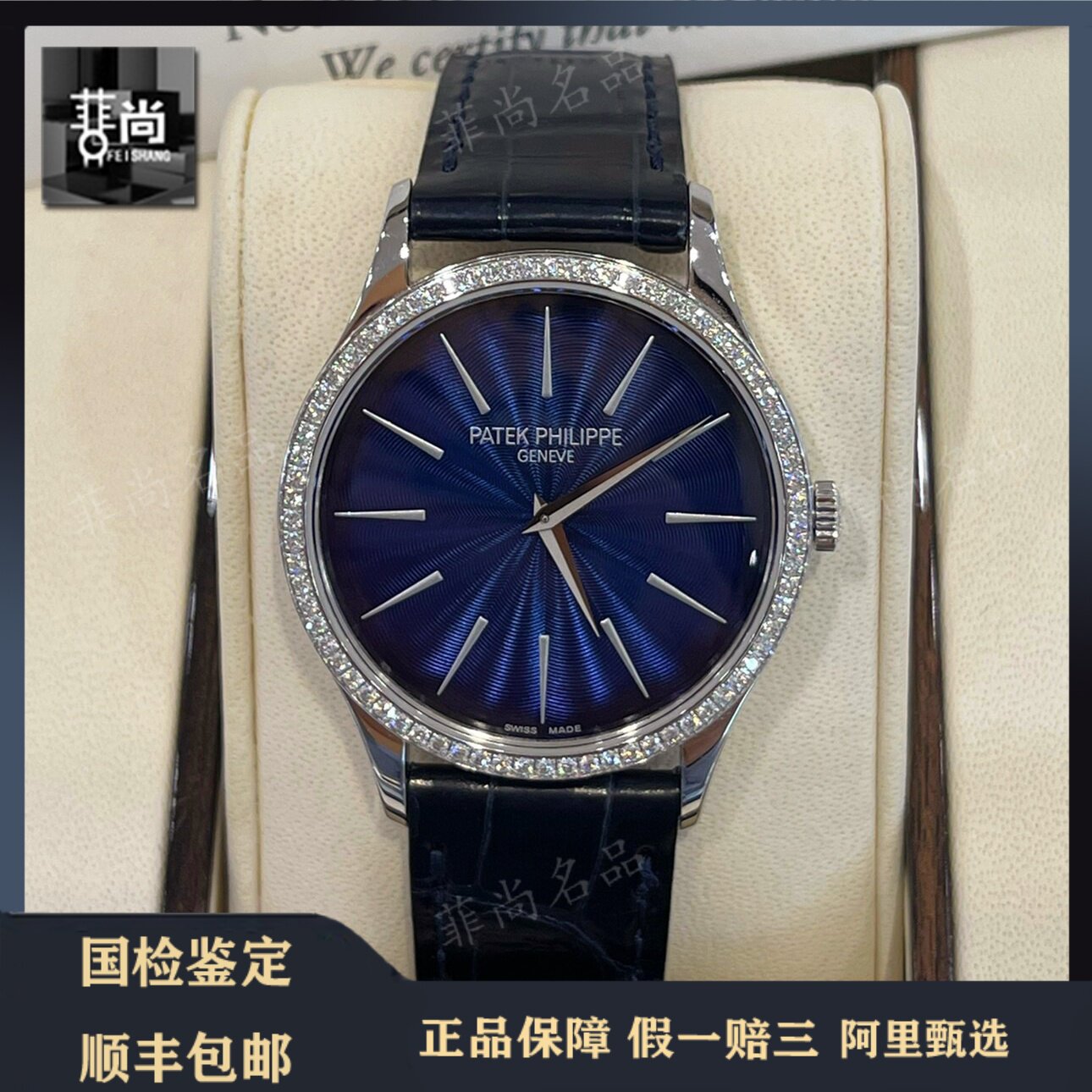 98新百达翡丽古典表系列33mm原镶钻18K白金手动机械女表4897G-001