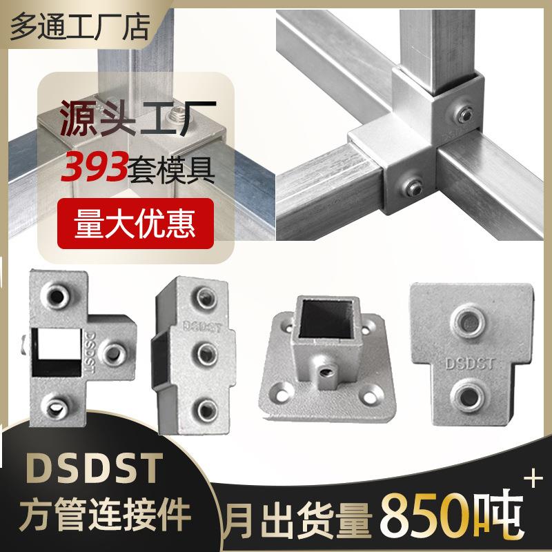 铝合金25方管连接件镀锌钢管框架固定接头货架置物架铝合金紧固件