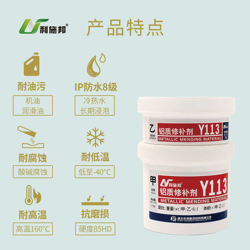 工业金属修补剂塑钢泥铝质修补胶铝质产品修复膏铝质金属粘接胶泥