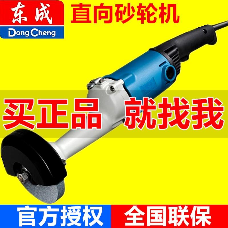 东成直向砂轮机S1S-FF-150手持式直磨机砂纸机电动工具打磨磨刀机