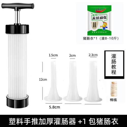 高档手动香肠器手推手摇家用罐香肠机灌装自制手工香肠工具灌猪肠