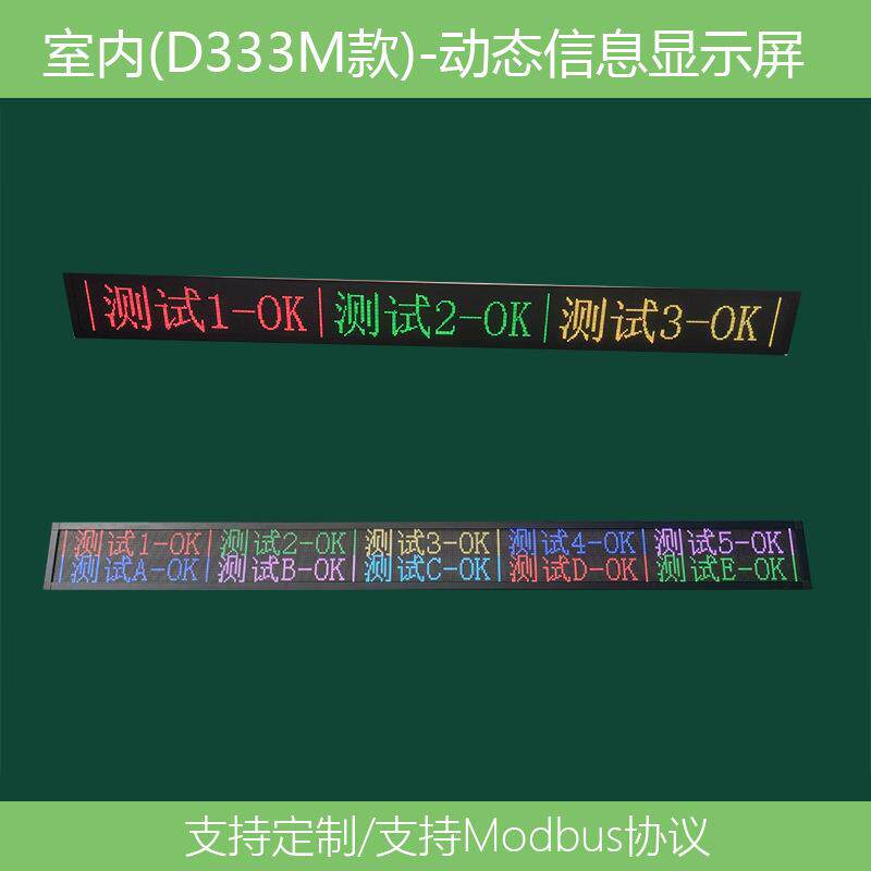 数据库读取实时显示动态信息LED显示屏二次开发显示屏(D4款)