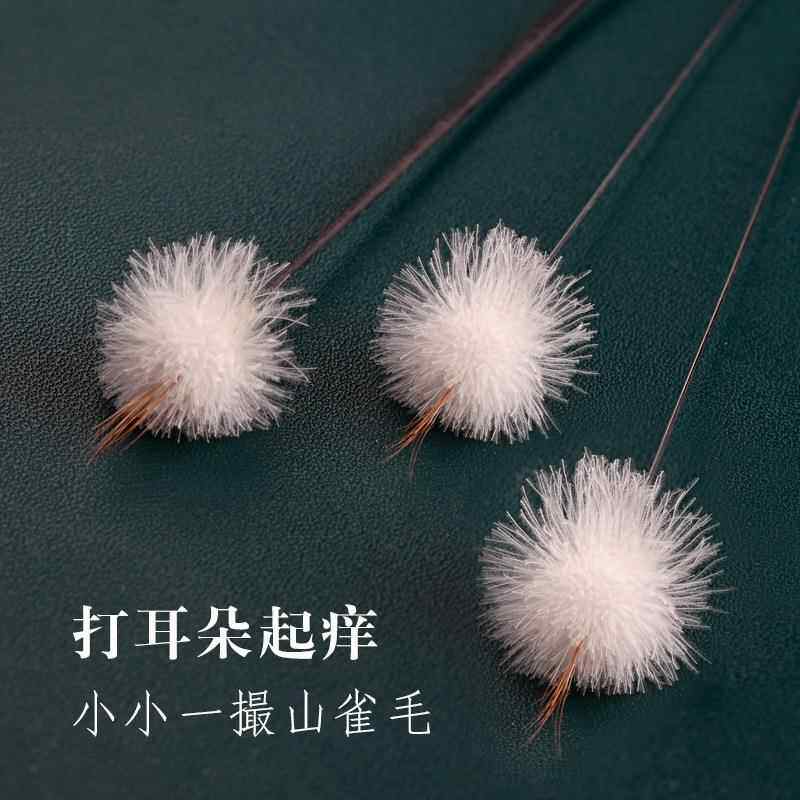 云中雀防滑柄银针呆萌鹅毛棒专业采耳工具毛耳道按摩掏耳朵
