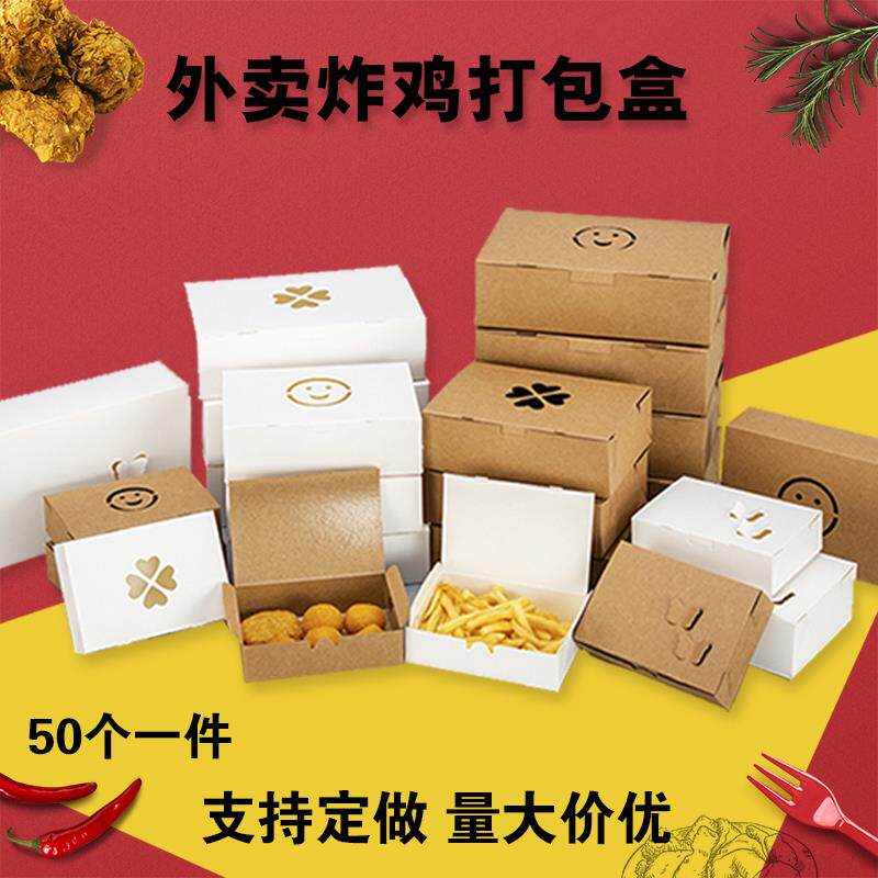 包邮高档韩式炸鸡翅盒炸鸡排鸡块打包盒一次性牛皮纸防油小吃船盒