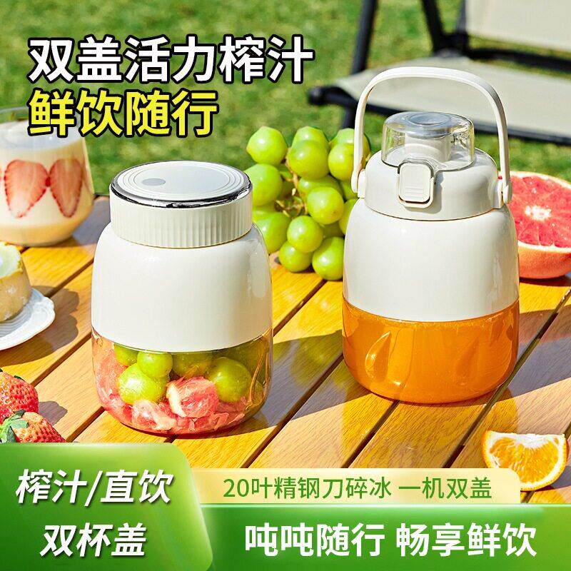 新款果汁杯榨汁杯大容量充电式便携式榨汁机多功能果汁搅拌碎冰机