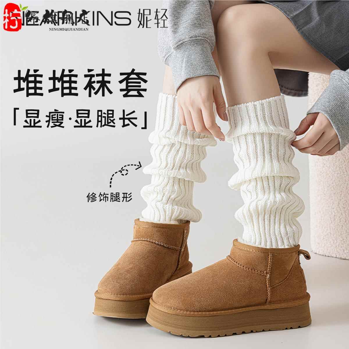 袜套堆堆袜秋冬季搭配雪地靴袜子女白色腿套针织小腿长袜保暖鞋袜