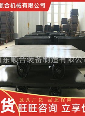 耐磨损煤矿用平板车 承载能力强板车 MPC10-6矿用平板车