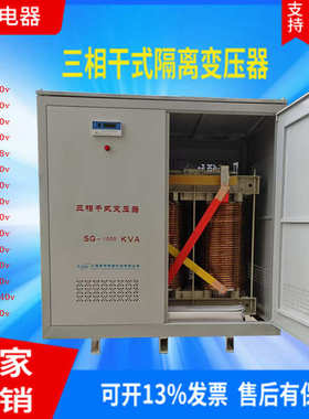 660v690v800v1140vsg380v三相隔离变升压变压器干式变压器