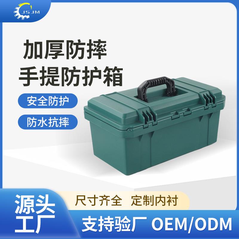 仪器仪表塑料手提工具盒车载应急维修多功能家用工具箱设备便携式