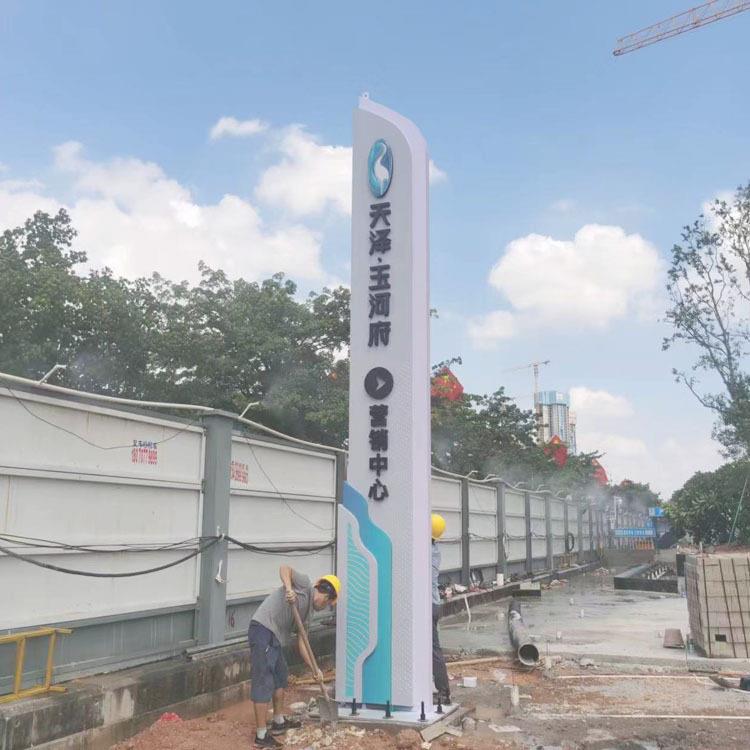 翻新地产精神堡垒导视牌标识牌烤漆丝印焗漆UV打印